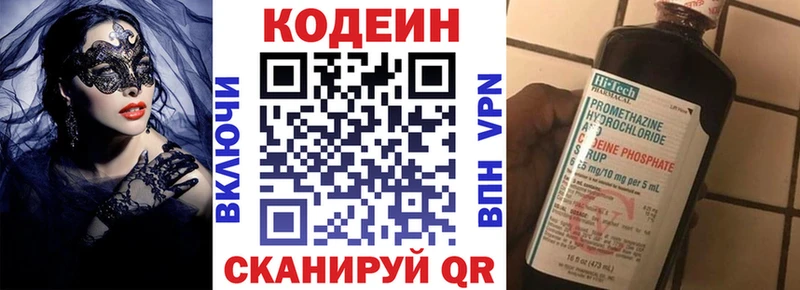 наркотики  Заринск  Кодеин Purple Drank 