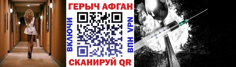 наркошоп  Заринск  Героин хмурый 