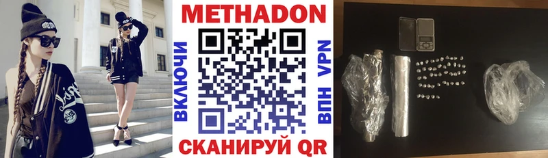 Метадон VHQ Заринск